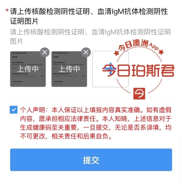 珀斯“双阴”检测点仅两家，最快24小时内拿结果！小编亲测并附详细攻略！ - 24