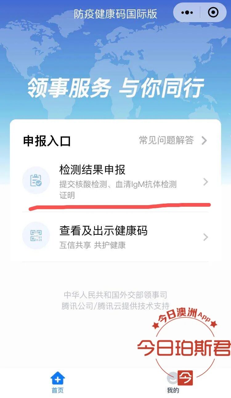 珀斯“双阴”检测点仅两家，最快24小时内拿结果！小编亲测并附详细攻略！ - 18