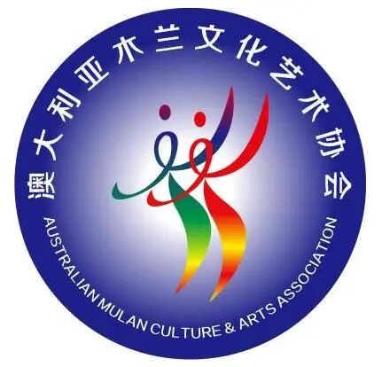 木兰花开遍西澳，让木兰的中华文化精神弘扬传承！她让世界看见华人女企业家的坚韧（组图） - 1