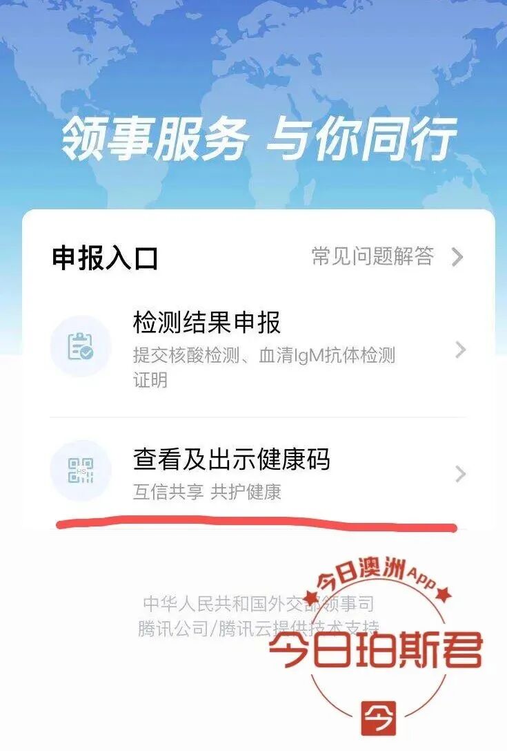 珀斯“双阴”检测点仅两家，最快24小时内拿结果！小编亲测并附详细攻略！ - 25
