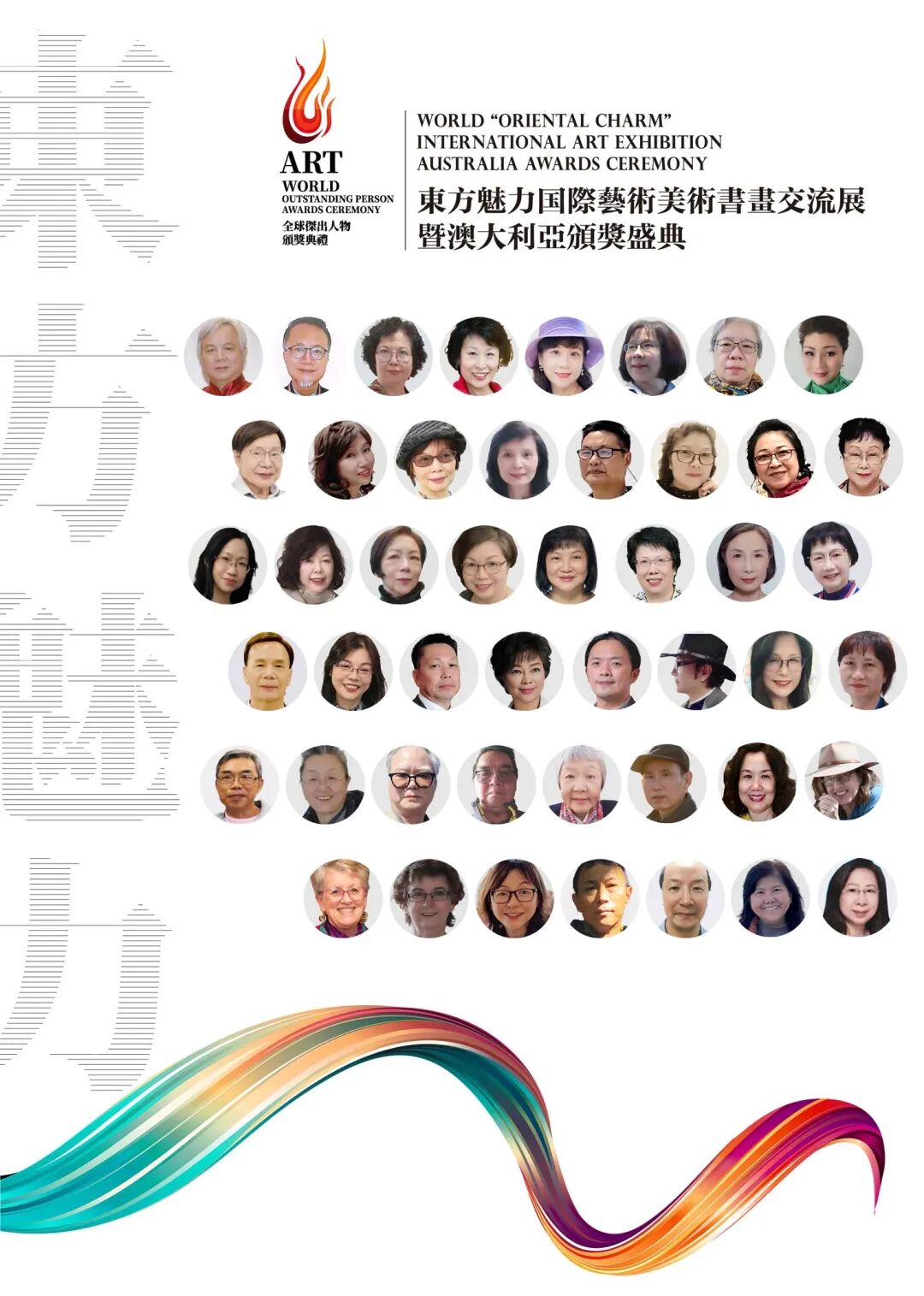 东方彩墨，大澳绽放，首届国际艺术展春季展出（组图） - 27
