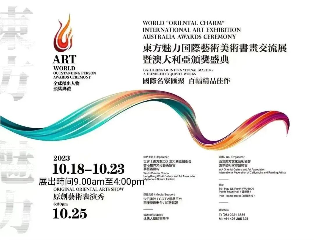 东方彩墨，大澳绽放，首届国际艺术展春季展出（组图） - 1