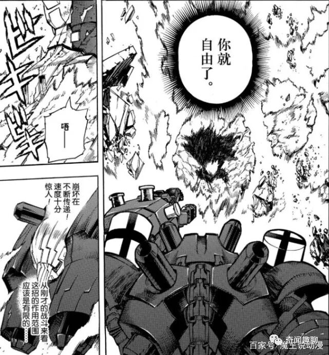 我的英雄学院漫画239话 死柄木吊个性失控 剧情神逆转 奇闻趣聊 微信公众号文章阅读 Wemp