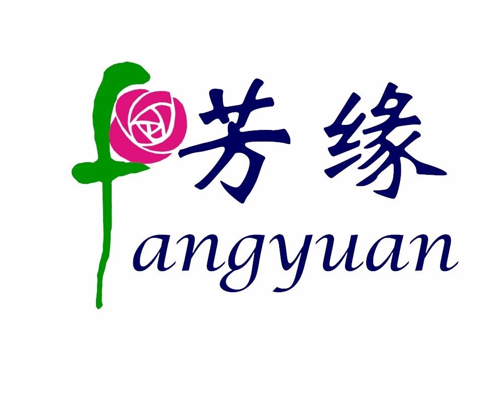 上海芳缘天然香料有限公司