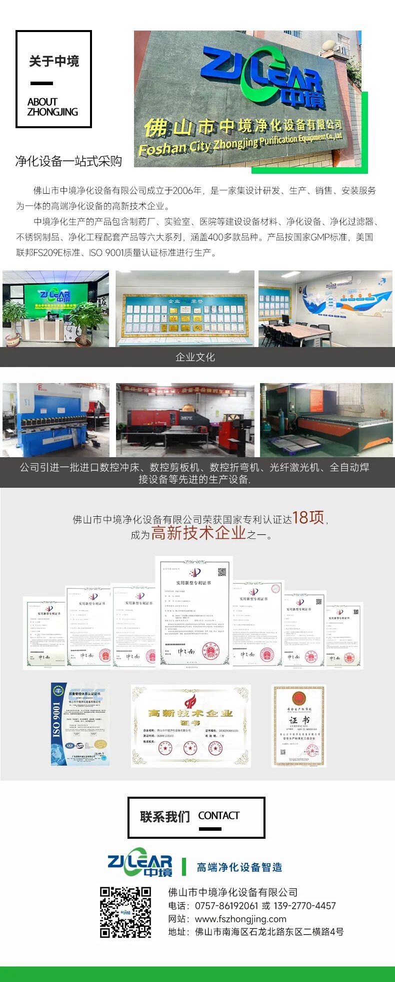 关于中境介绍