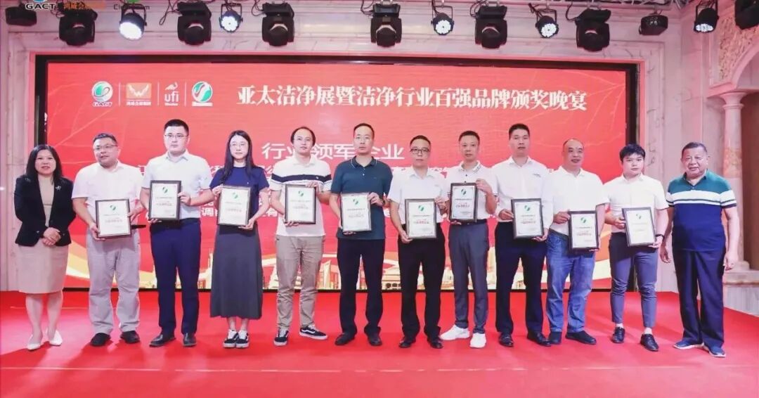 洁净行业百强品牌