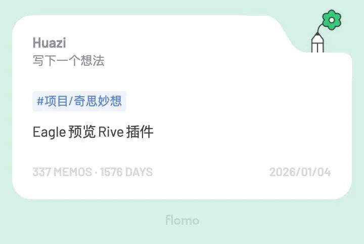 我与 AI 制作 Rive 预览插件的过程复盘