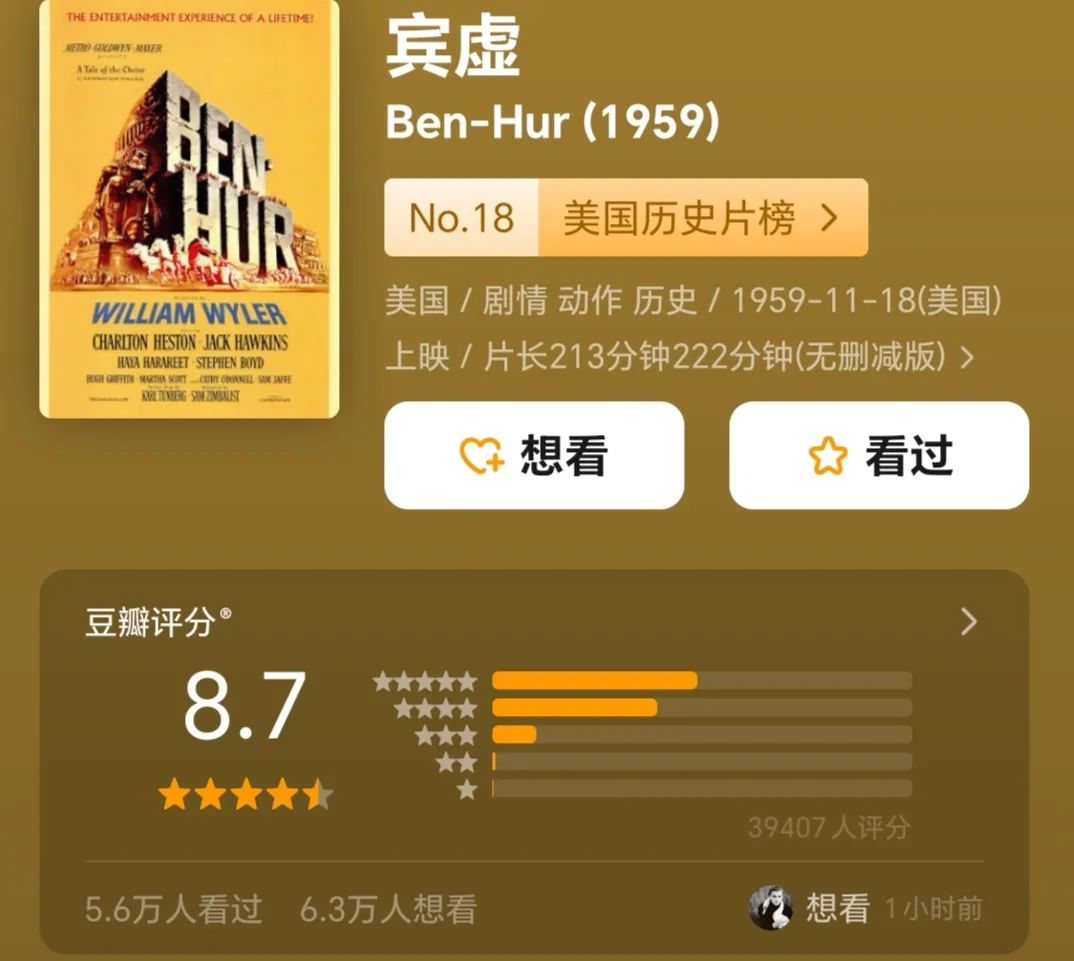 最长的电影