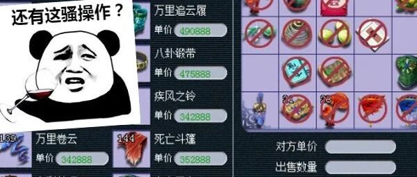 梦幻西游：官方这个公告炸锅了！玩家很迷，将影响整个区的物价？