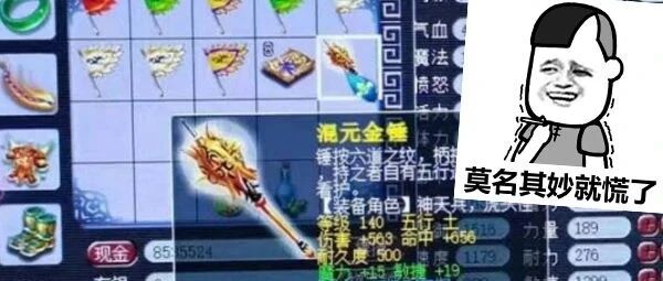 西游那些事：老哥群里晒武器，差点被踢了！69级号爆专用千伤加多少钱？