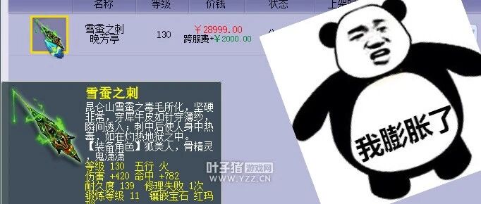 西游那些事：无级别专用130刺竟能上架，两位玩家在暑假活动抓到神兽？