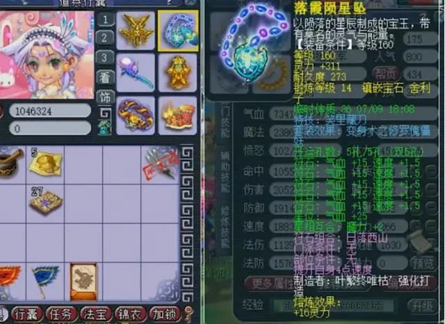 夢幻西遊電腦版：不得了！隻鑲嵌12鍛寶石就拿了武神壇亞軍？這個鬼門關有意思... 遊戲 第6張