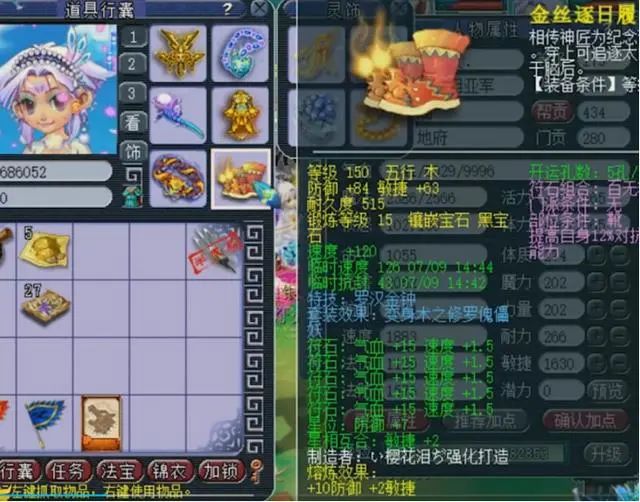 夢幻西遊電腦版：不得了！隻鑲嵌12鍛寶石就拿了武神壇亞軍？這個鬼門關有意思... 遊戲 第9張
