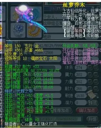 夢幻西遊電腦版：不得了！隻鑲嵌12鍛寶石就拿了武神壇亞軍？這個鬼門關有意思... 遊戲 第3張