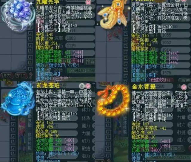 夢幻西遊電腦版：不得了！隻鑲嵌12鍛寶石就拿了武神壇亞軍？這個鬼門關有意思... 遊戲 第10張