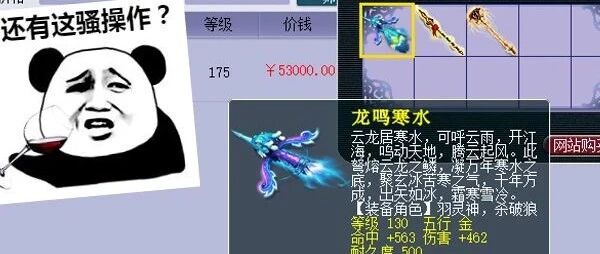 西游那些事 | 这个专用无级别有点惨，老哥心脏都要炸了！交环显示未鉴定特技，这是BUG？