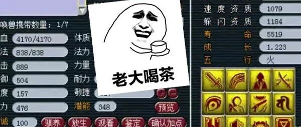 西游那些事 | 打书要信邪！第一本千万别上高级幸运，16技能净台画魂60W成交，老板是他...