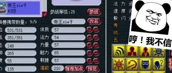 西游那些事 | 全服第一“帝王蟹”？这成长太吓人了！三特殊翻页泪妖还不够，再来个死亡？