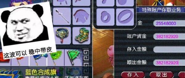 西游那些事 | 玩梦幻一个月收入10万？看到最后笑爆了！12亿的储备金该怎么用？