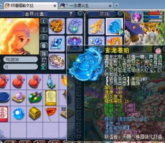 夢幻西遊電腦版：聽說是物理系一哥？這物爆穿刺套裝有牌面！ 遊戲 第8張