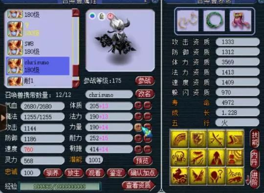 夢幻西遊電腦版：聽說是物理系一哥？這物爆穿刺套裝有牌面！ 遊戲 第15張