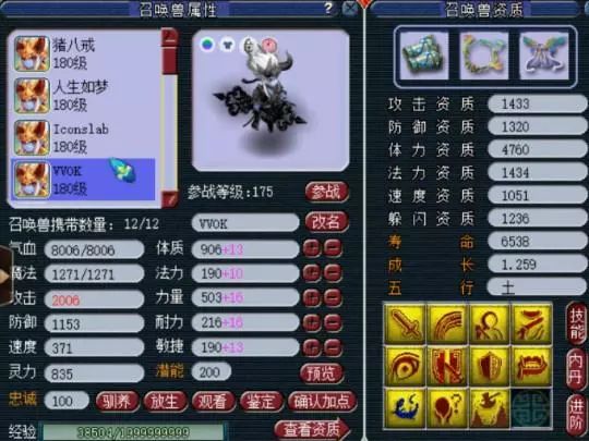 夢幻西遊電腦版：聽說是物理系一哥？這物爆穿刺套裝有牌面！ 遊戲 第14張