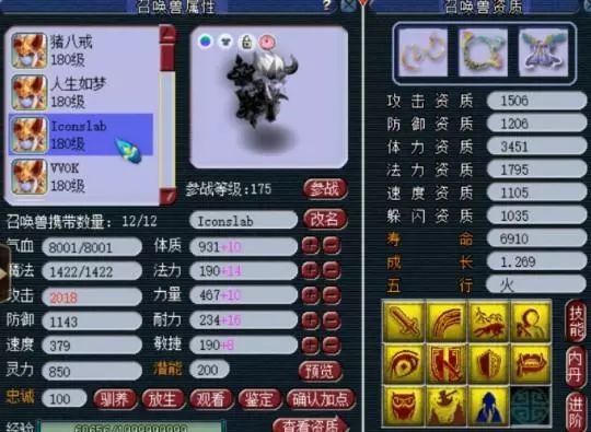 夢幻西遊電腦版：聽說是物理系一哥？這物爆穿刺套裝有牌面！ 遊戲 第13張