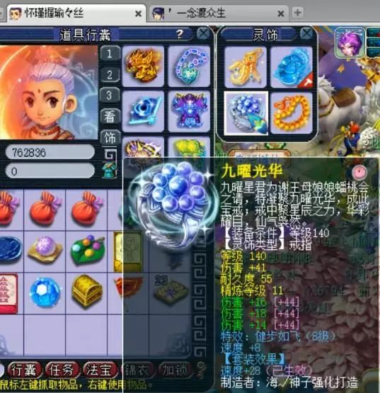 夢幻西遊電腦版：聽說是物理系一哥？這物爆穿刺套裝有牌面！ 遊戲 第9張