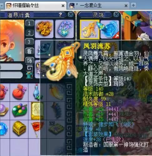 夢幻西遊電腦版：聽說是物理系一哥？這物爆穿刺套裝有牌面！ 遊戲 第10張