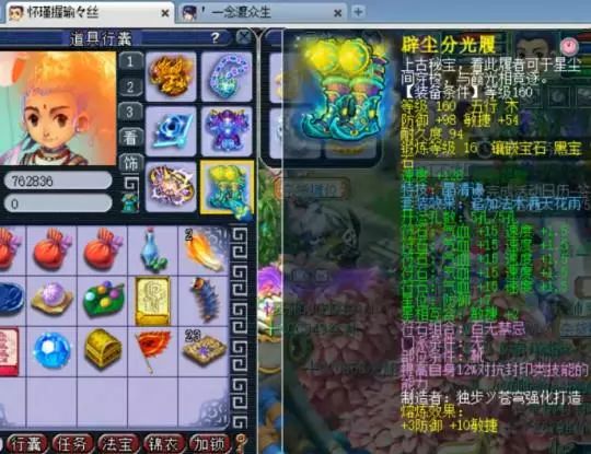 夢幻西遊電腦版：聽說是物理系一哥？這物爆穿刺套裝有牌面！ 遊戲 第6張