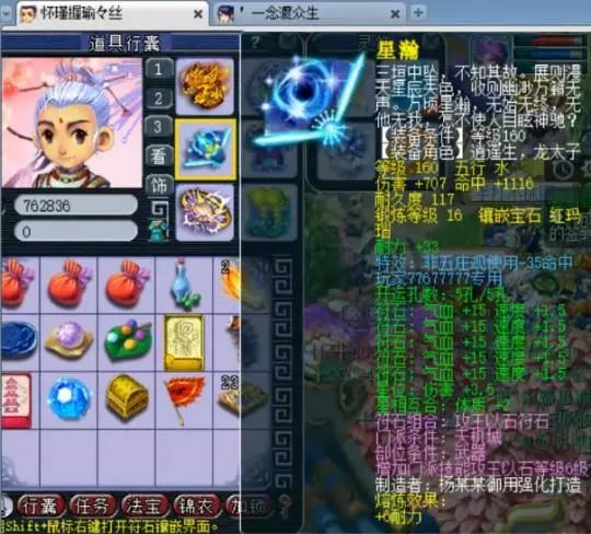 夢幻西遊電腦版：聽說是物理系一哥？這物爆穿刺套裝有牌面！ 遊戲 第4張