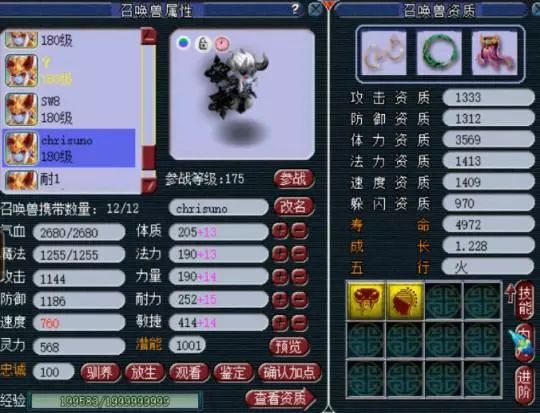 夢幻西遊電腦版：聽說是物理系一哥？這物爆穿刺套裝有牌面！ 遊戲 第16張