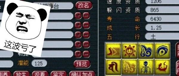 西游那些事 | 差点成了“89级第一佩饰”老哥与奥迪擦肩而过！万人请求打全红，这次老王怂了