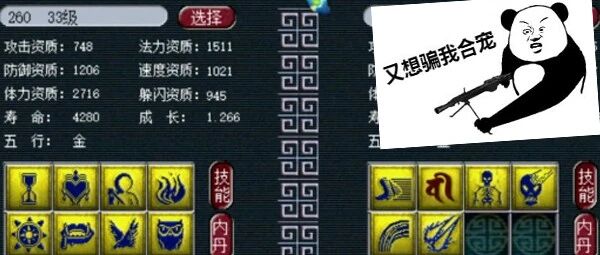 西游那些事 | 150无级别枪配17级红玛瑙算一线不？苦难这波10+6合宠，真让人猝不及防！