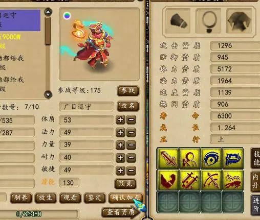 夢幻西遊電腦版：秒好菜說不賣？遇到這種賣家，不來一發勾魂嗎？ 遊戲 第6張