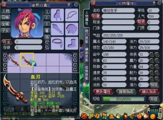 夢幻西遊電腦版：秒好菜說不賣？遇到這種賣家，不來一發勾魂嗎？ 遊戲 第7張