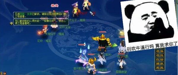 西游那些事 | 玩家为了变异花铃见闻，连肝几天！截图山爆了26万伤害？假的吧...