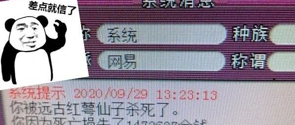 西游那些事 | 帮派秘宝被高估了？没想象中的强！1.8亿买来双特殊涂山雪，竟活不过3秒...