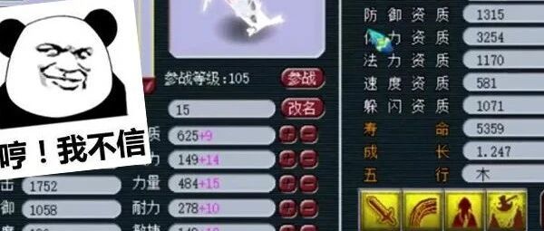 西游那些事 | 109大唐986+无级别武器曝光，这只特殊护卫估计难以超越了...