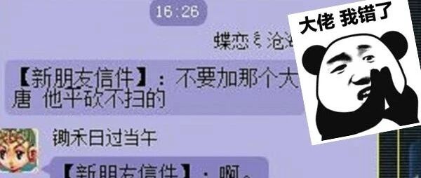 西游那些事 | X拖再出无级别鞋，扬言打了几百万装备！平砍大唐一生黑？队友：化成灰都认得