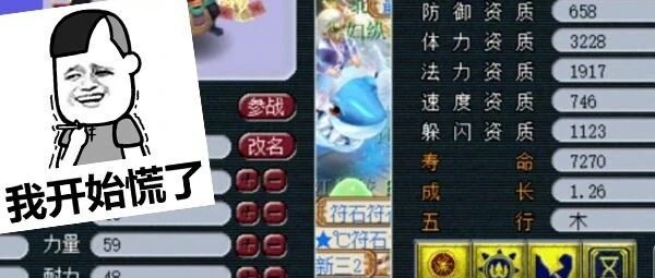 西游那些事 | 60万16技净台画魂将上神马和力劈，却出了意外？极品胚子被毁，不愧是你老王