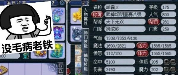 梦幻西游电脑版 | 杨洋狮驼岭号曝光！拥有1098+超级神器，网友直呼：这硬件好狠！