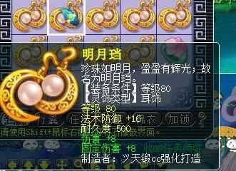 西遊追夢人 | 夢幻玩家自己打造鑒定靈飾：第一件就賺了1500 遊戲 第3張