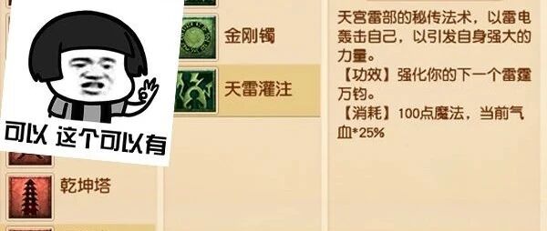 梦幻西游10月门派大改出炉！仙族调整最大是魔天宫：雷霆万钧秒6可用3次！未来可期