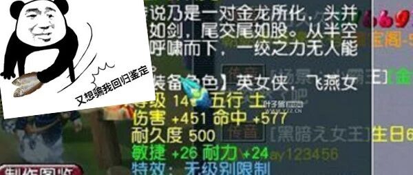 西游那些事 | 回归第二天就出了140无级别武器！交了车费还被踢，我大唐就不配？