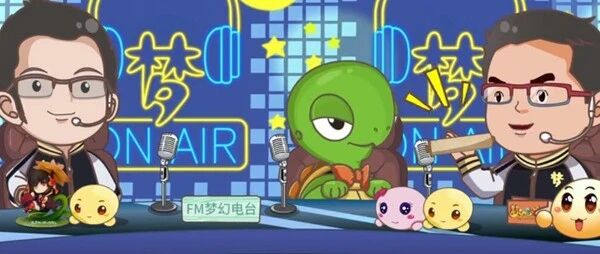 梦幻西游2020发布会策划问答一览：未来会出新手门派！新资料片会出现3个不同灵宝？