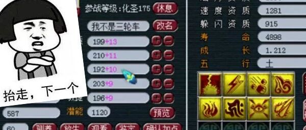 西游那些事 | 哭都没眼泪了！玩家手误点了专用，130极品女衣悲剧收场！