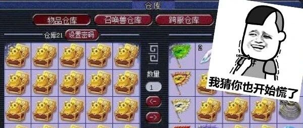 西游那些事 | 金鼠力礼币降价也没人要？玩家亏成马了！新出不磨法暴锤卖28888元