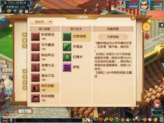 夢幻西遊電腦版：四月份門派技能調整出爐！無底洞新增2個技能，網友：終於加強了 遊戲 第3張