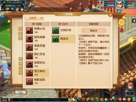 夢幻西遊電腦版：四月份門派技能調整出爐！無底洞新增2個技能，網友：終於加強了 遊戲 第13張